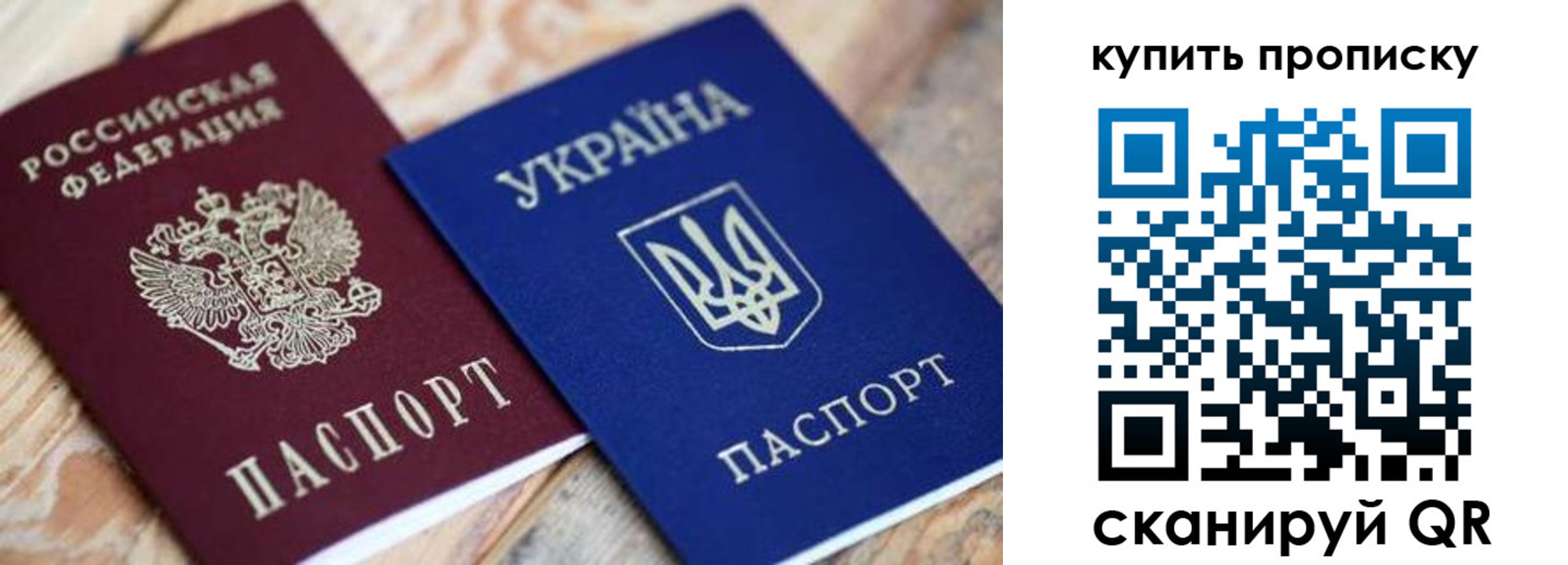 временная регистрация гарантия в Межгорье