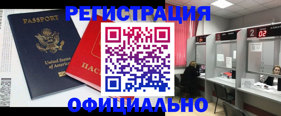миграционный учет в Межгорье