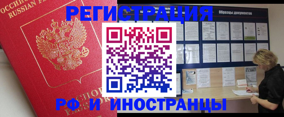 регистрация для школы в Межгорье